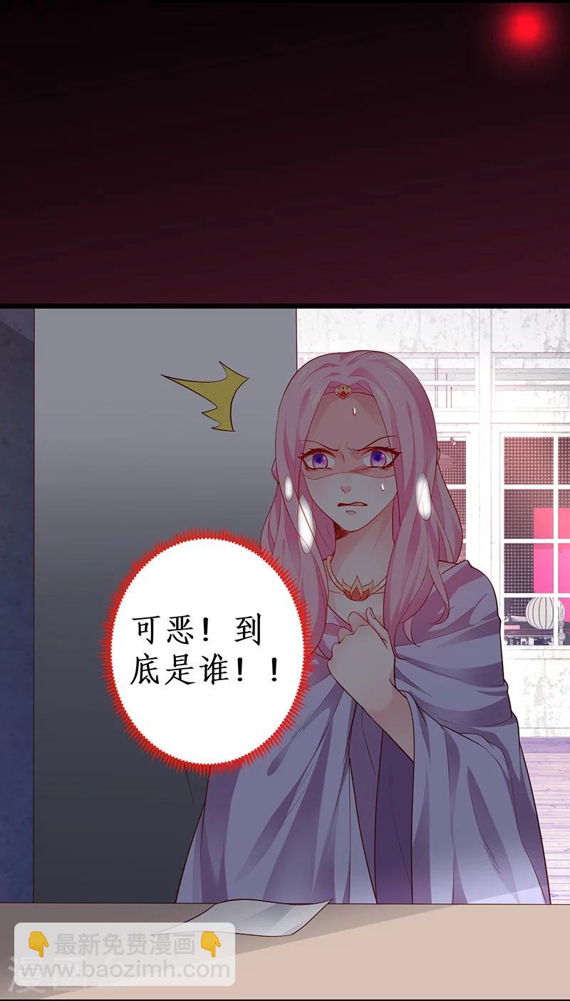 第44话 颜儿教我演亲密戏吧~-第44话