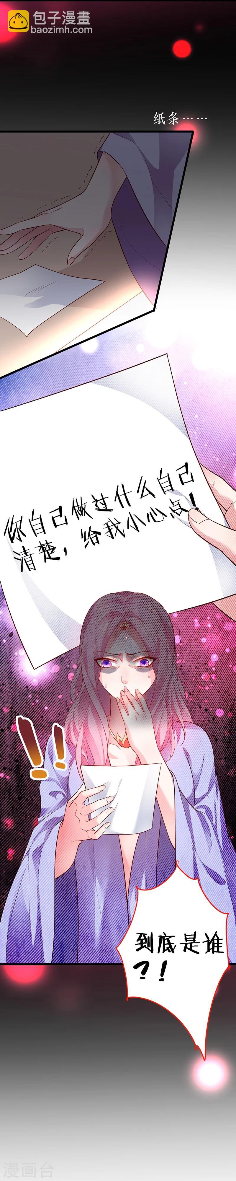 第44话 颜儿教我演亲密戏吧~-第44话