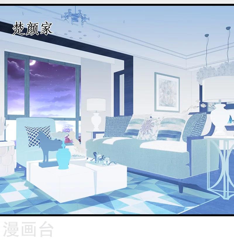 第44话 颜儿教我演亲密戏吧~-第44话