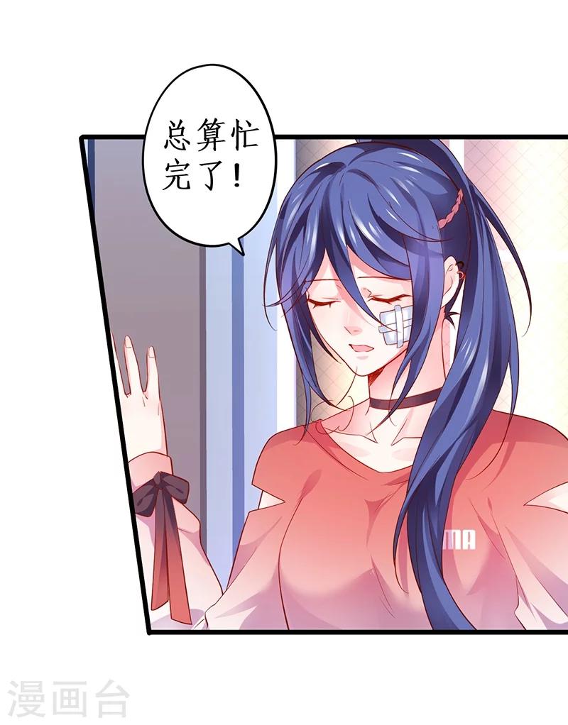 第44话 颜儿教我演亲密戏吧~-第44话