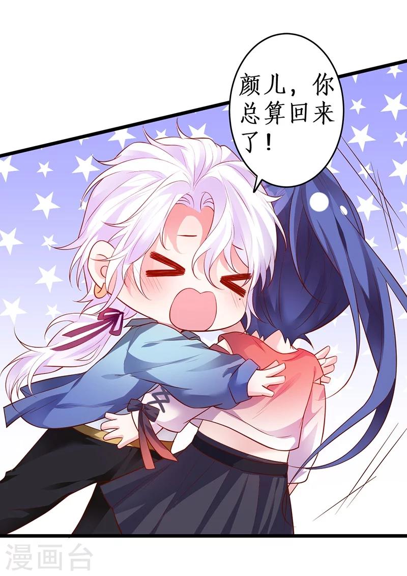 第44话 颜儿教我演亲密戏吧~-第44话