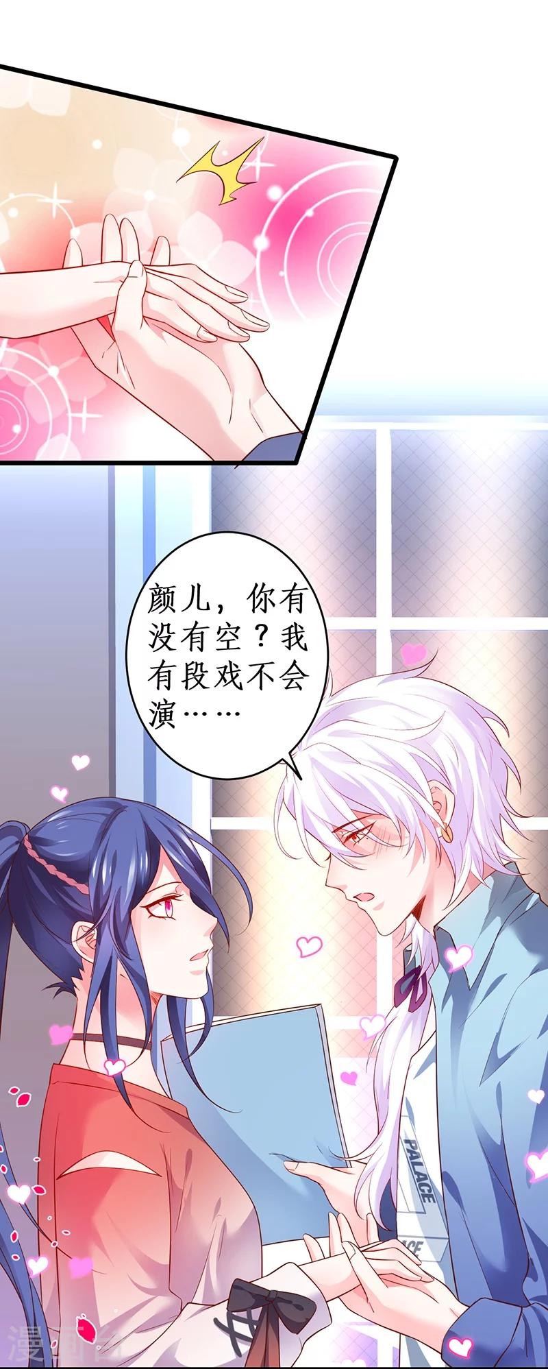 第44话 颜儿教我演亲密戏吧~-第44话