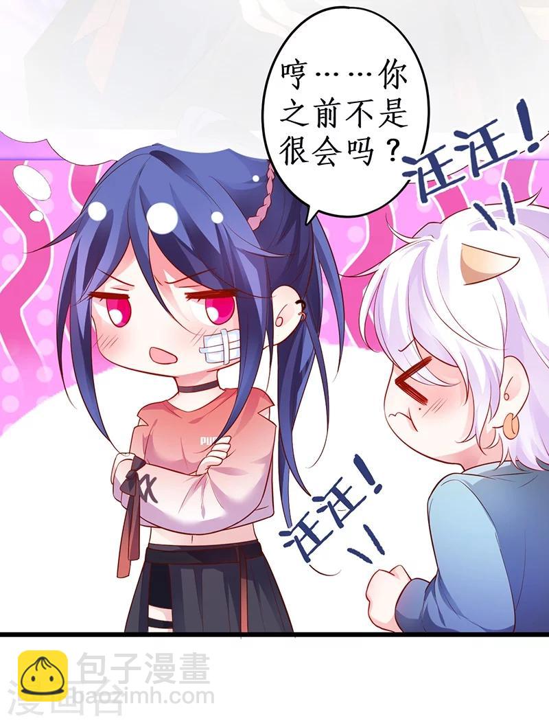 第44话 颜儿教我演亲密戏吧~-第44话