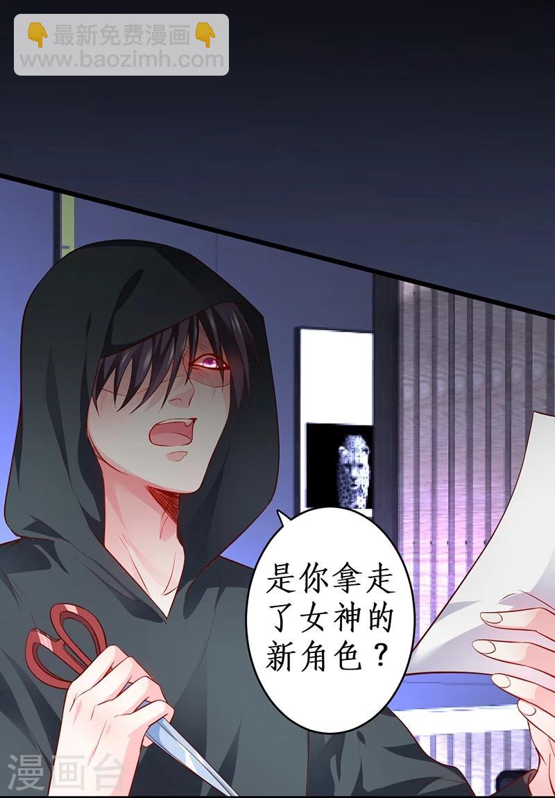 第44话 颜儿教我演亲密戏吧~-第44话