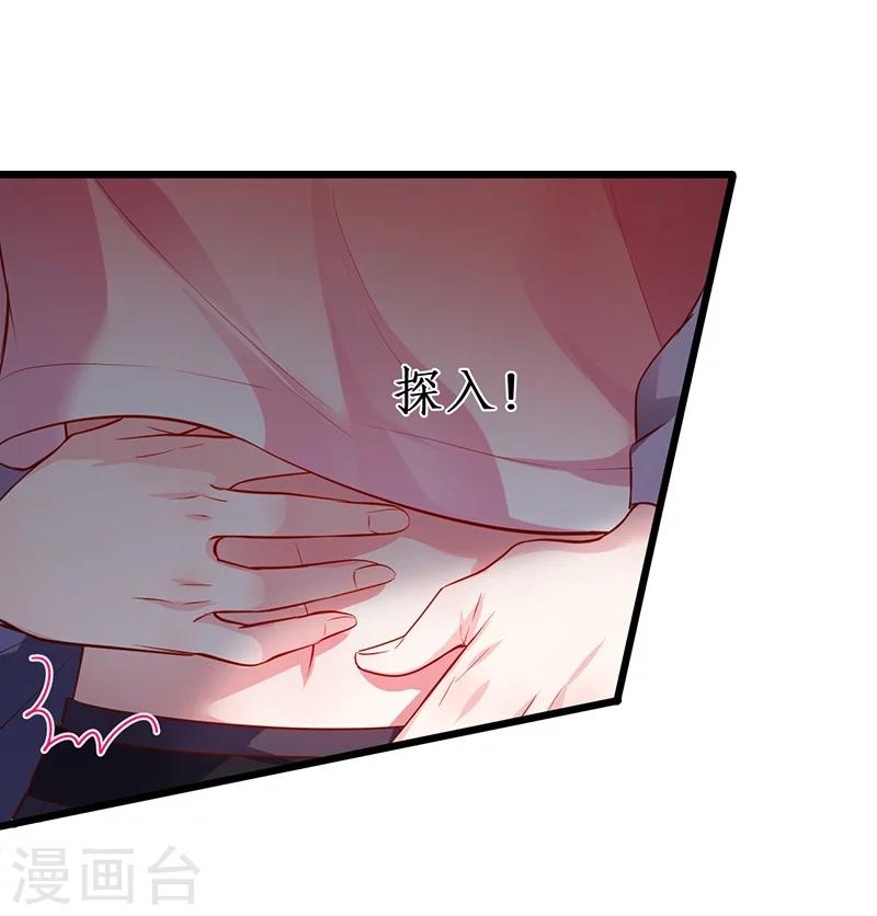 第44话 颜儿教我演亲密戏吧~-第44话
