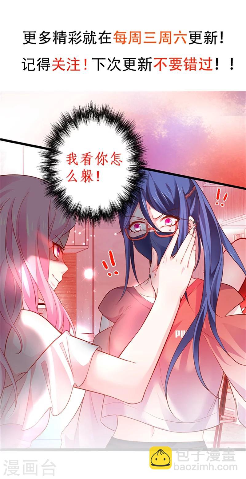第44话 颜儿教我演亲密戏吧~-第44话