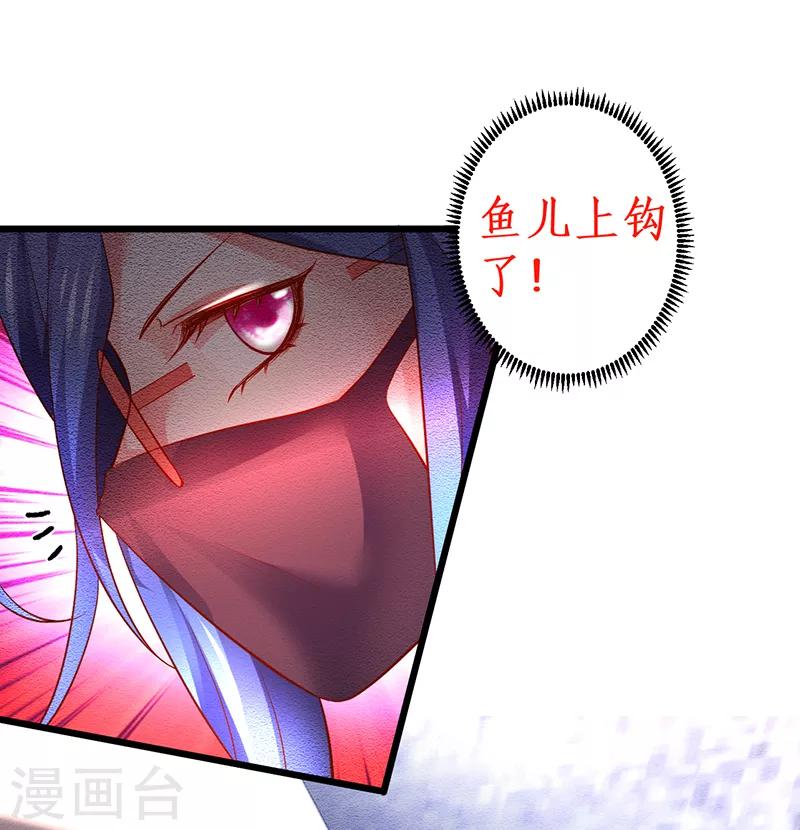 第46话 鱼儿上钩了~-第46话