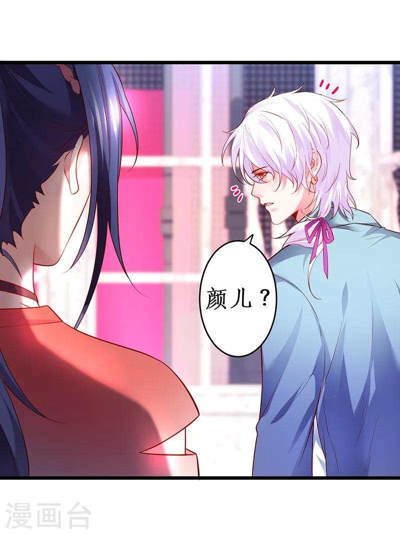第46话 鱼儿上钩了~-第46话