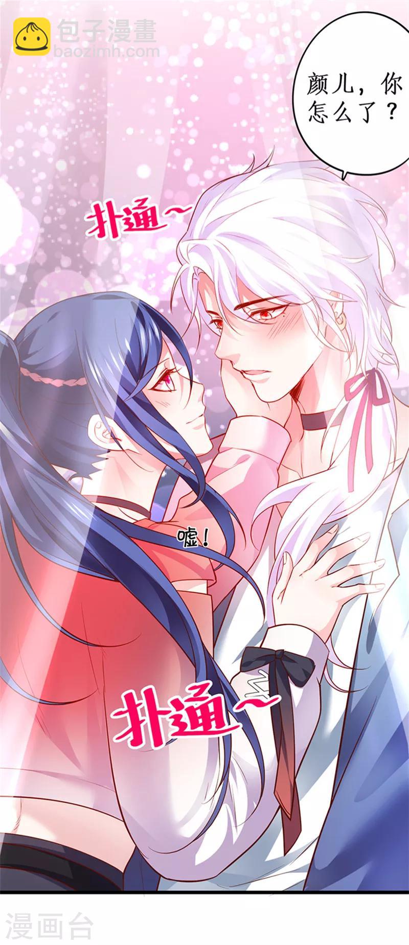第46话 鱼儿上钩了~-第46话