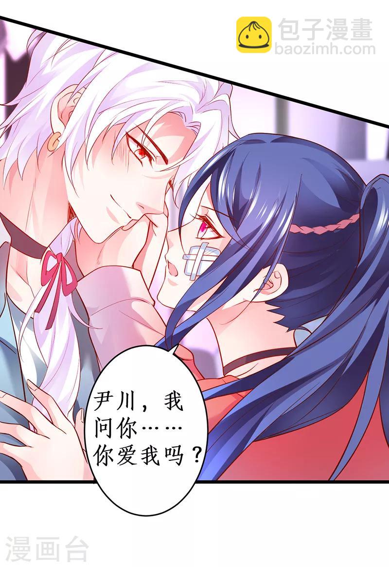 第46话 鱼儿上钩了~-第46话