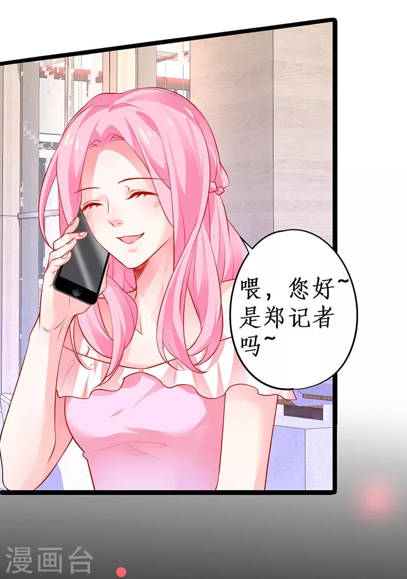 第46话 鱼儿上钩了~-第46话