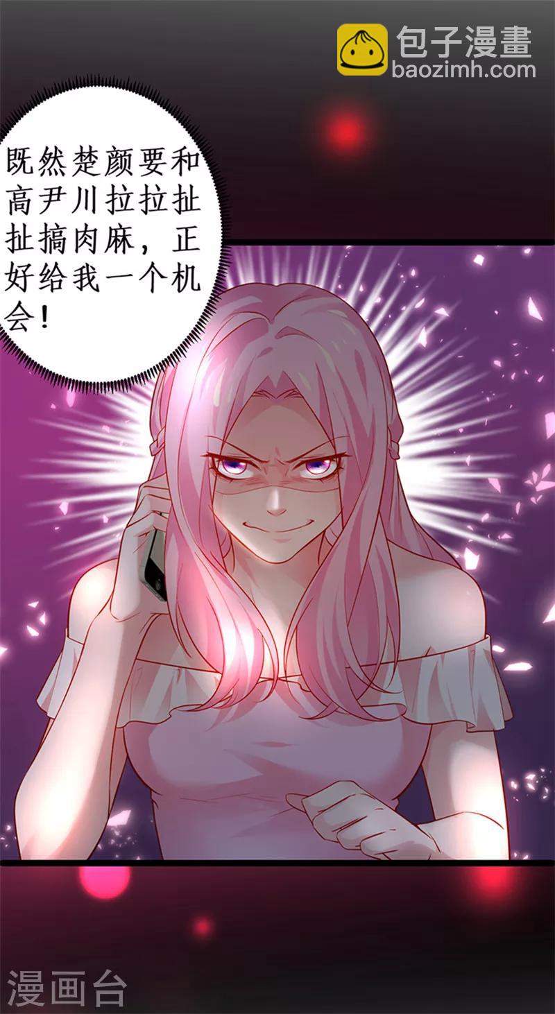 第46话 鱼儿上钩了~-第46话