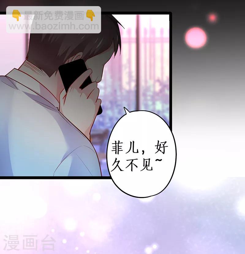 第46话 鱼儿上钩了~-第46话