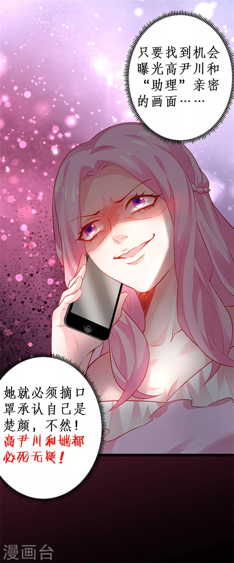 第46话 鱼儿上钩了~-第46话
