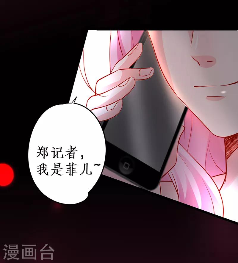 第46话 鱼儿上钩了~-第46话