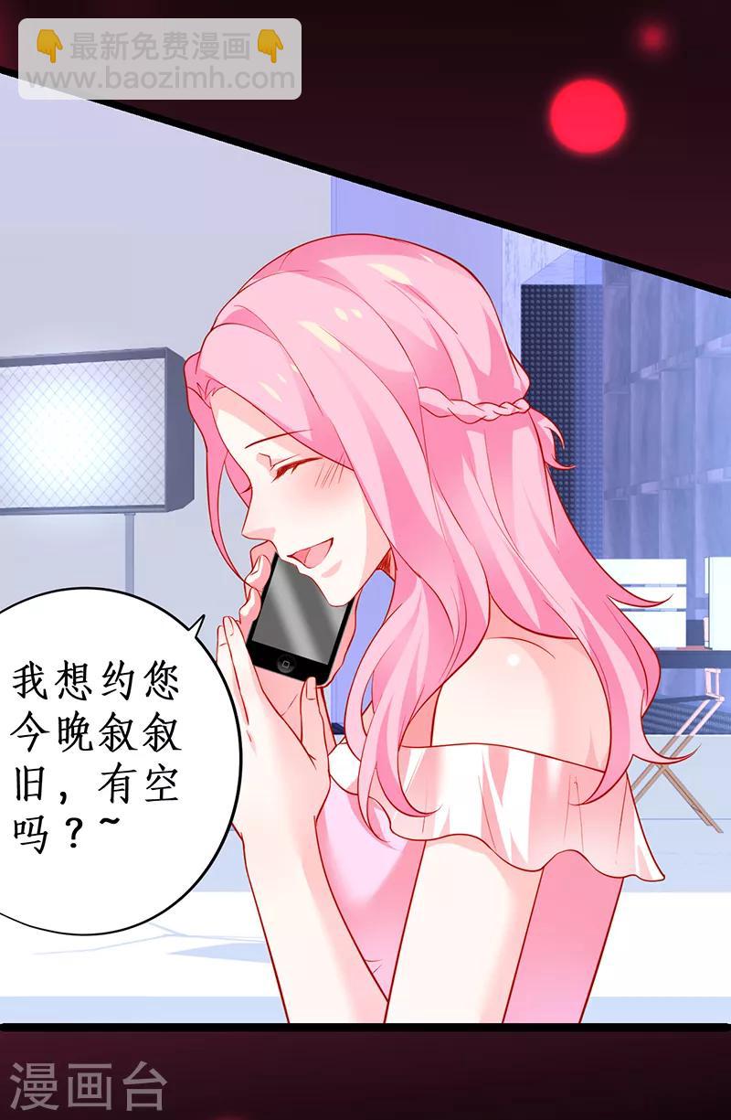 第46话 鱼儿上钩了~-第46话