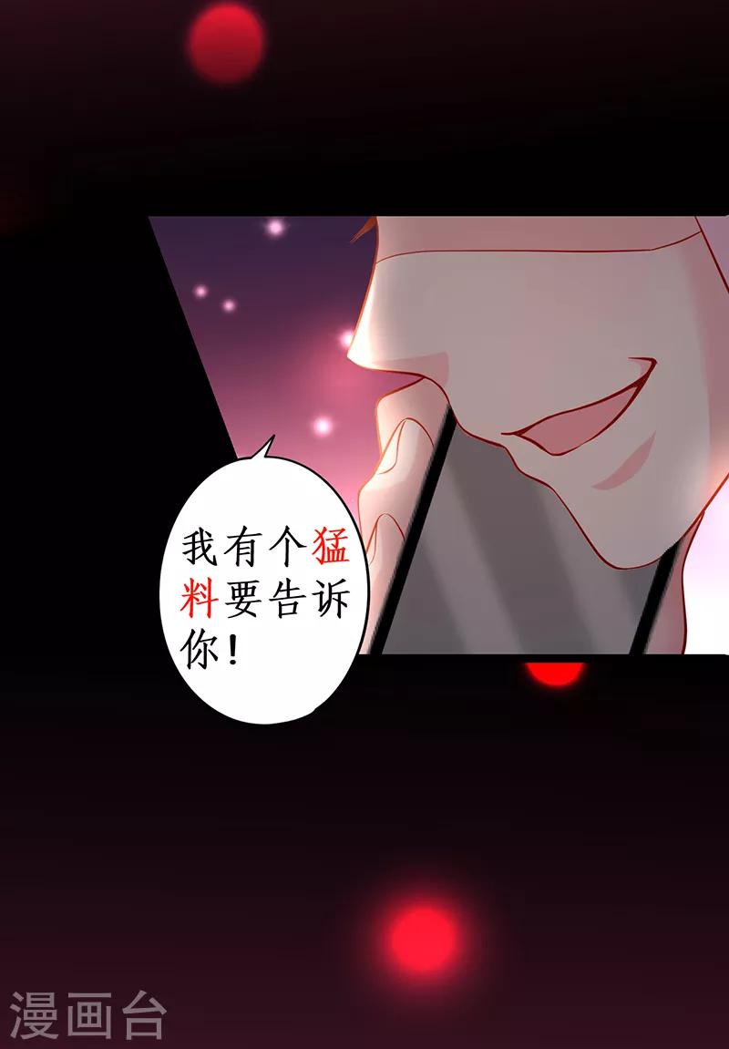 第46话 鱼儿上钩了~-第46话