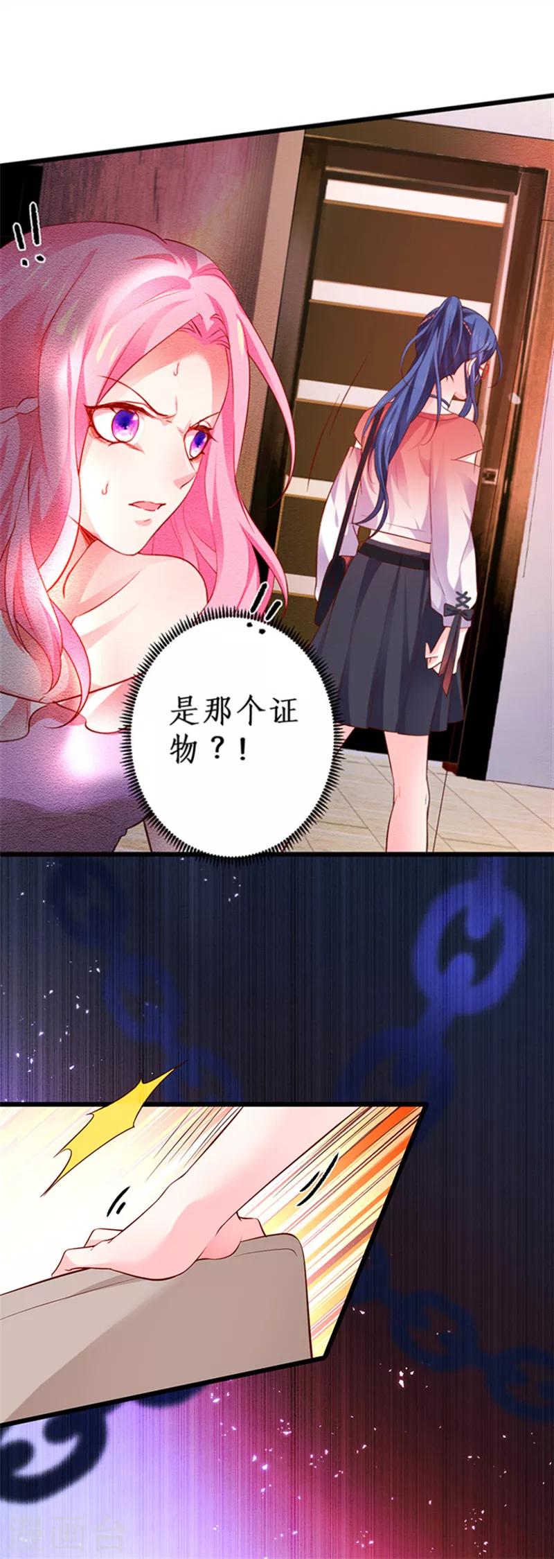 第46话 鱼儿上钩了~-第46话