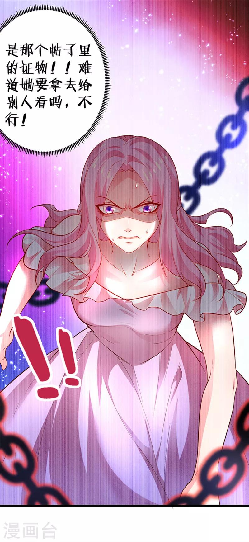 第46话 鱼儿上钩了~-第46话