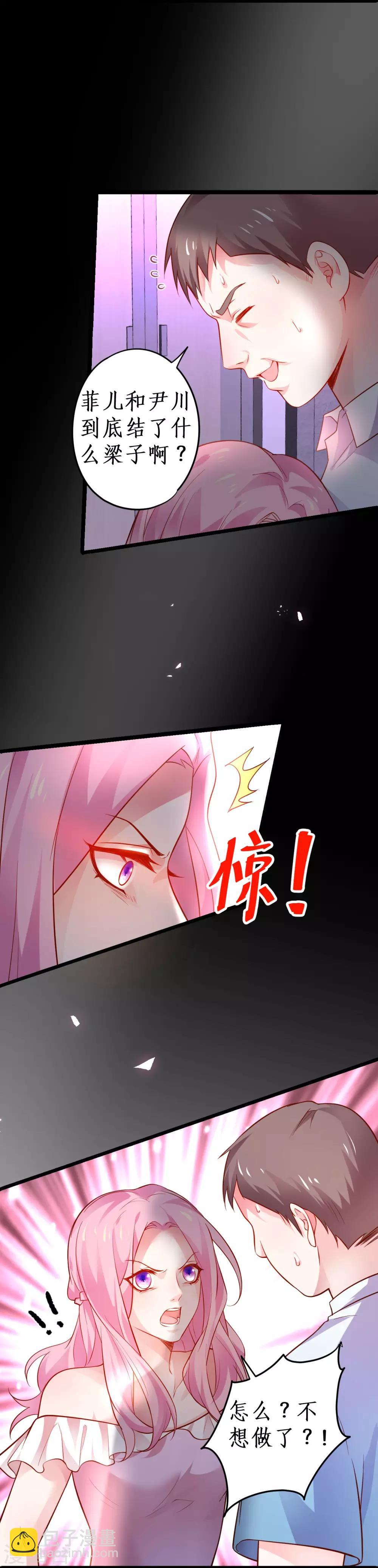 第48话 出卖灵魂换取欲望！-第48话