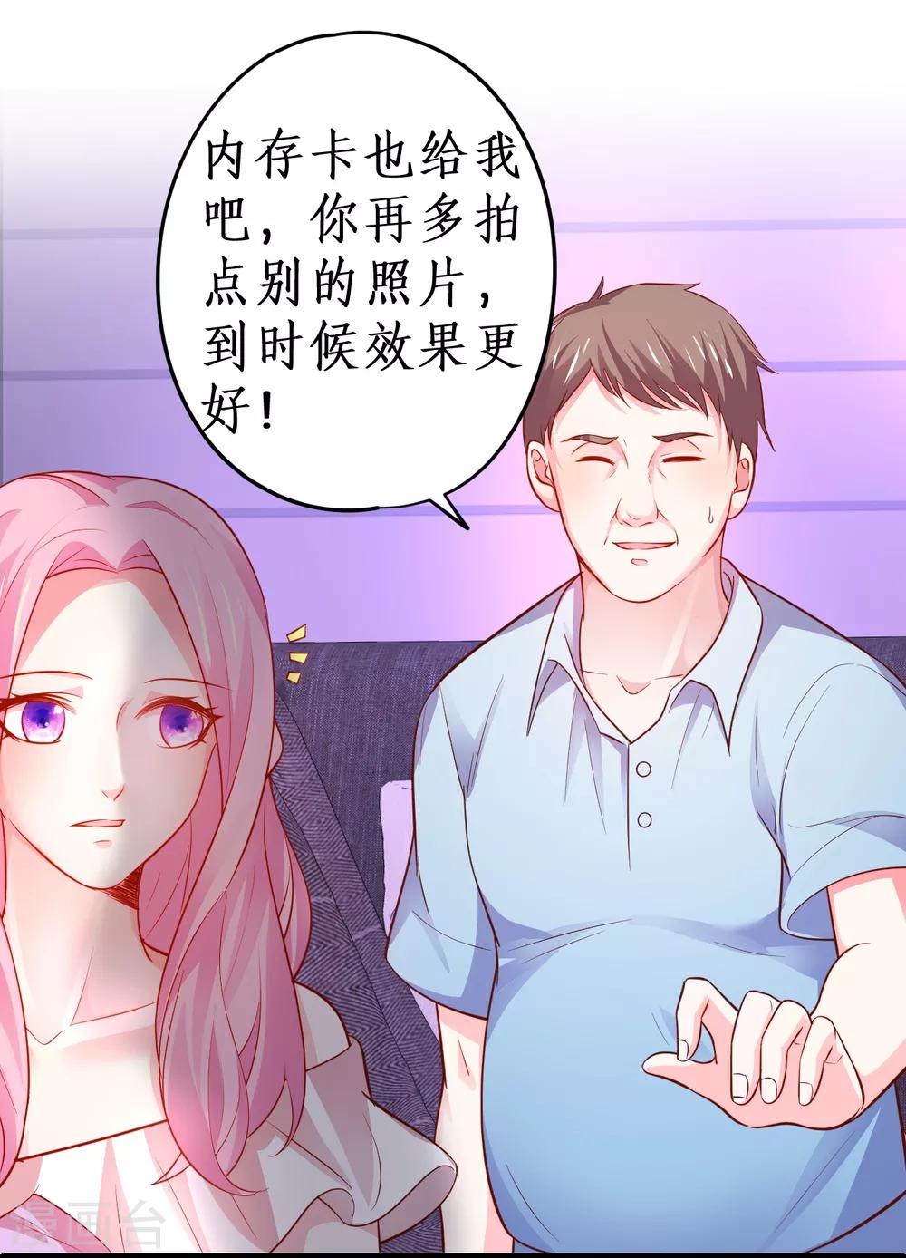 第48话 出卖灵魂换取欲望！-第48话