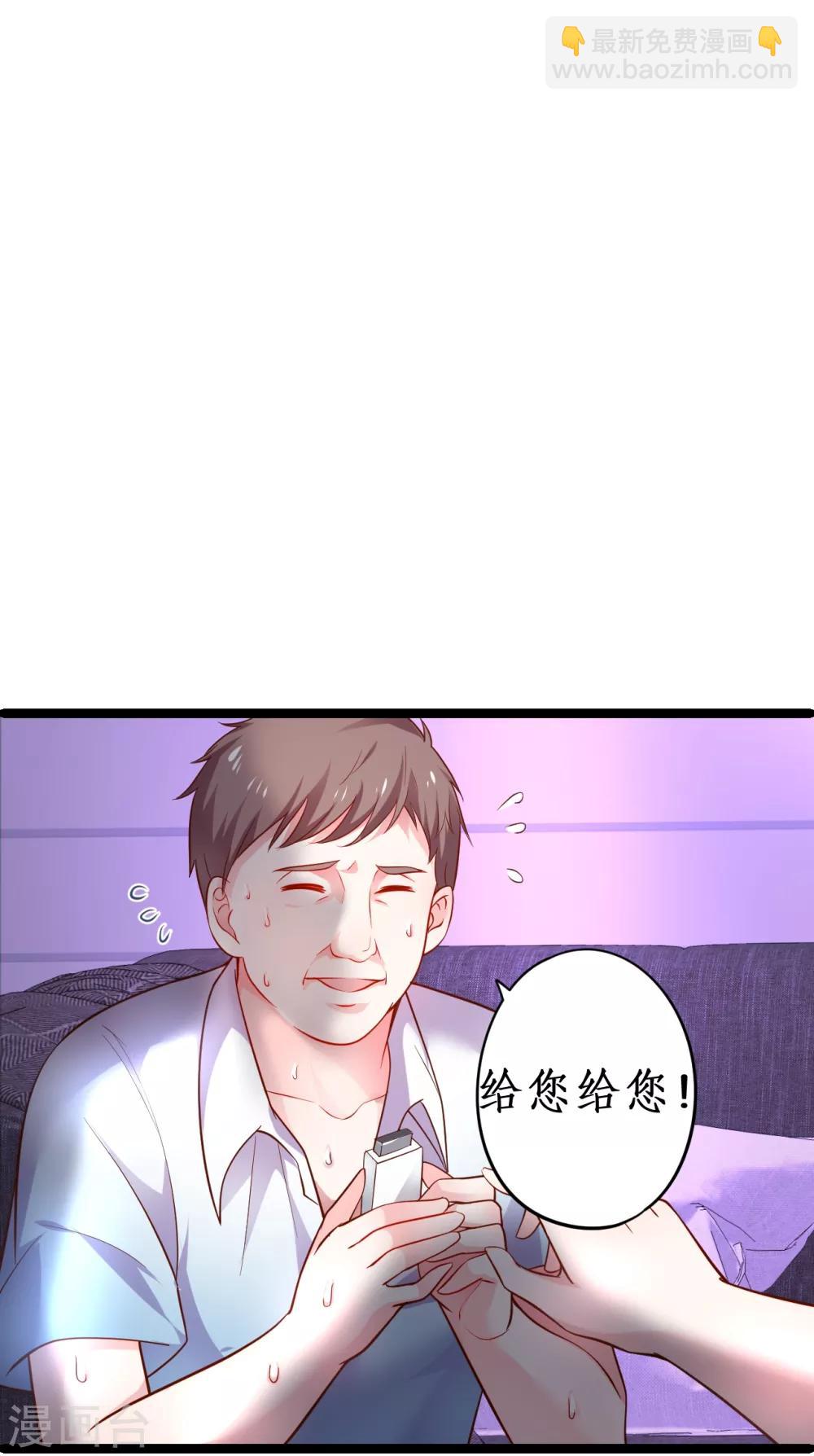 第48话 出卖灵魂换取欲望！-第48话