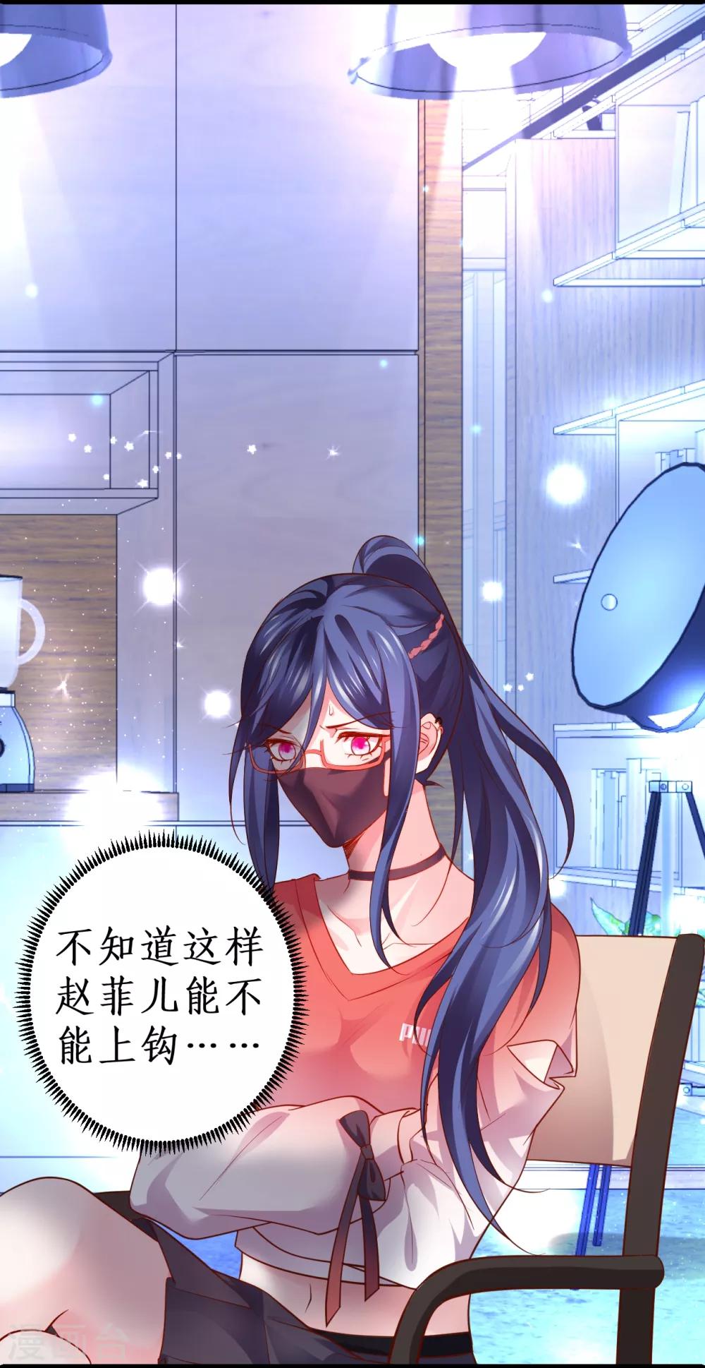 第48话 出卖灵魂换取欲望！-第48话