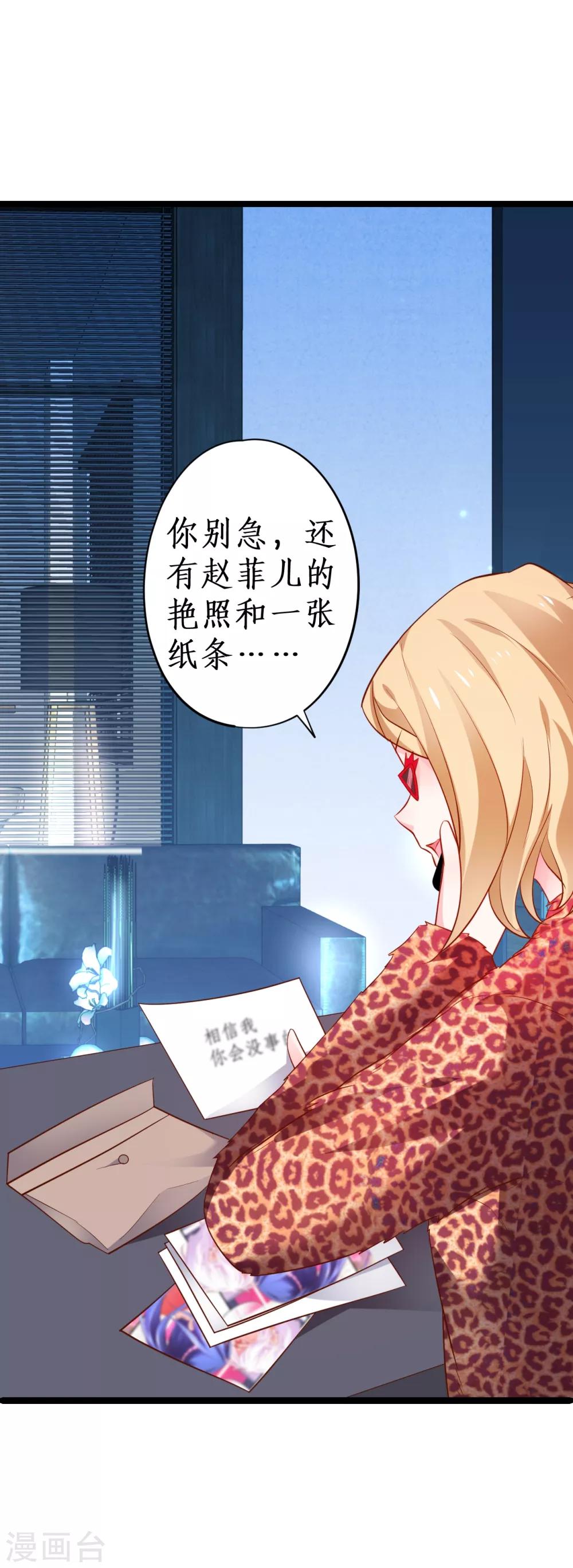 第48话 出卖灵魂换取欲望！-第48话