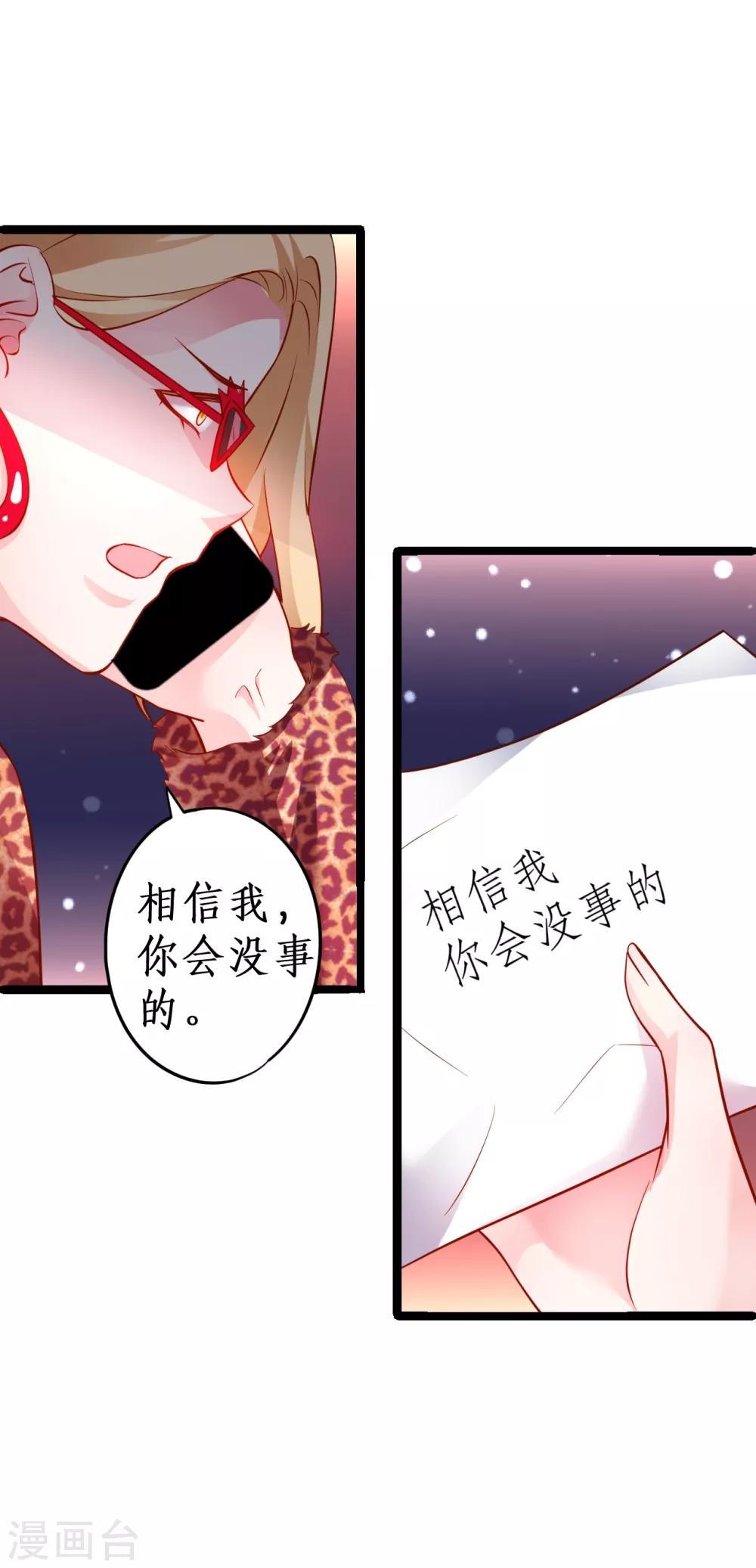 第48话 出卖灵魂换取欲望！-第48话
