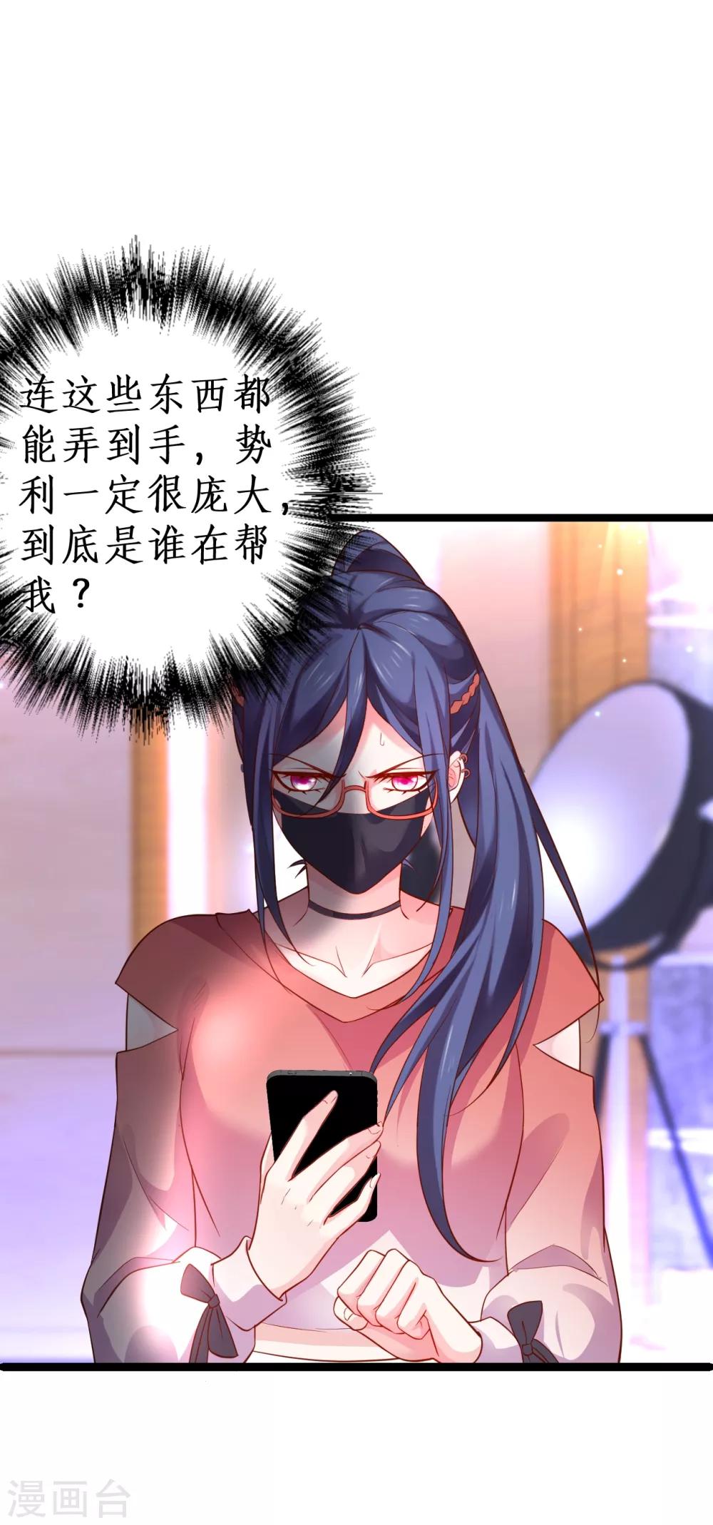第48话 出卖灵魂换取欲望！-第48话