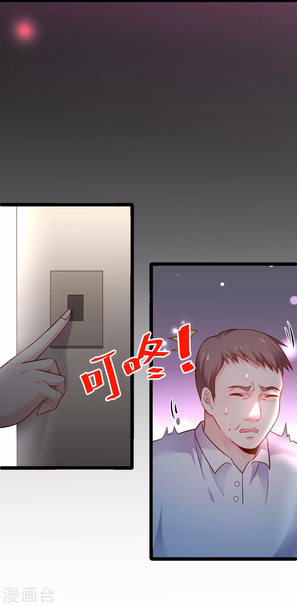第48话 出卖灵魂换取欲望！-第48话