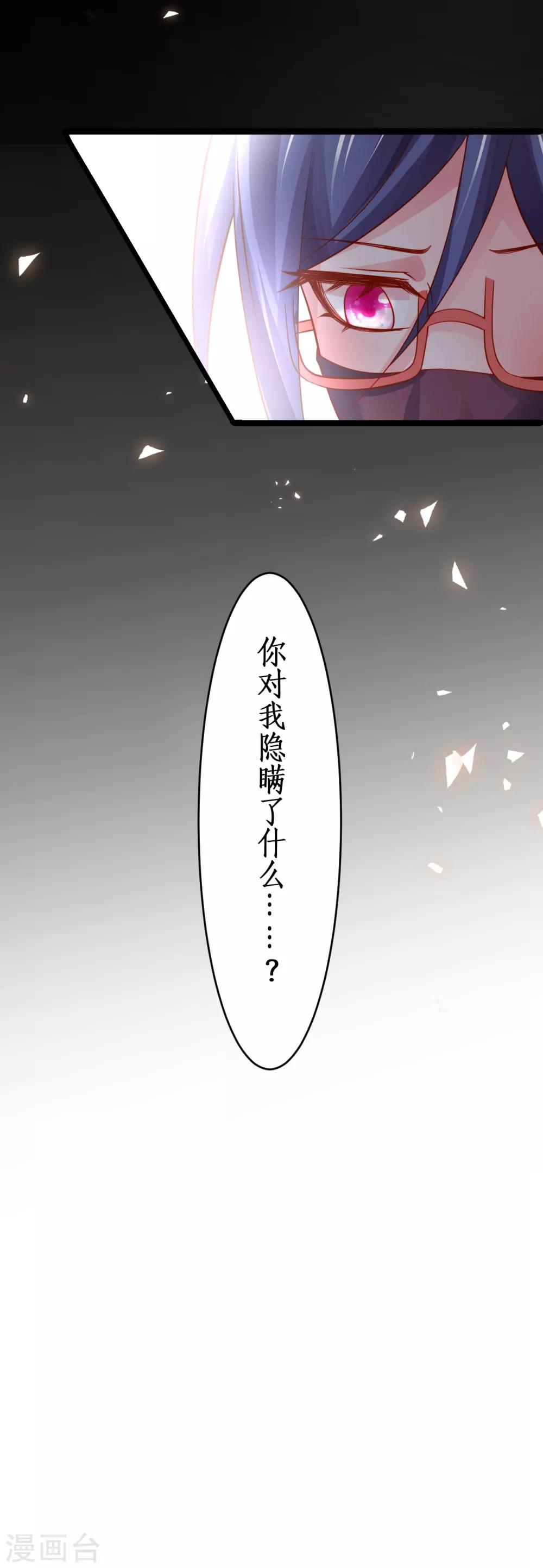 第48话 出卖灵魂换取欲望！-第48话