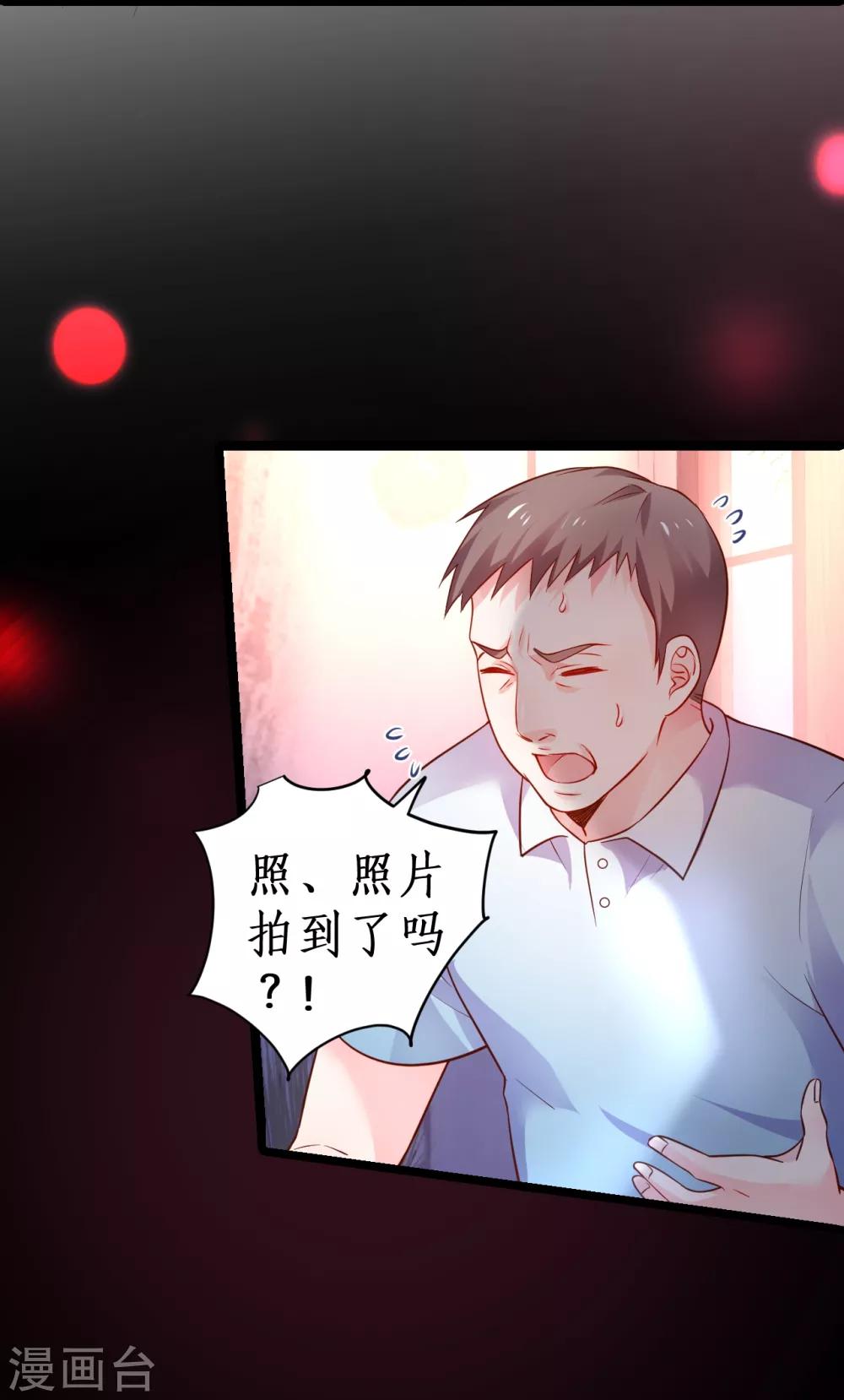 第48话 出卖灵魂换取欲望！-第48话