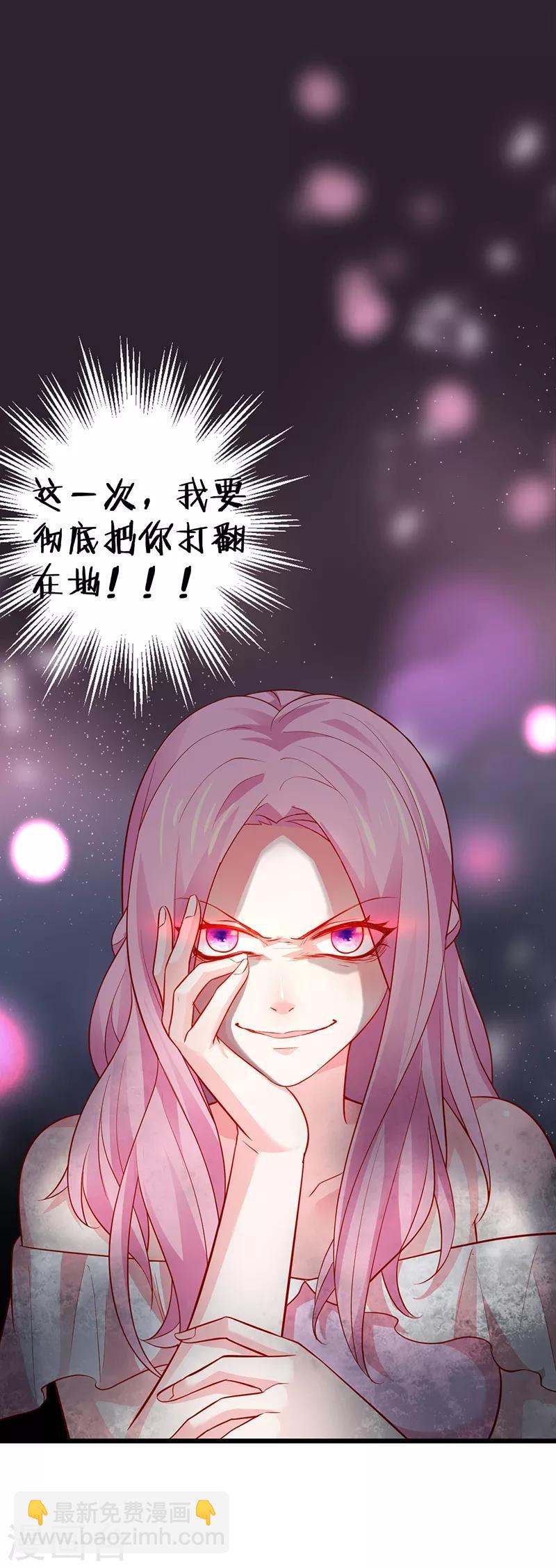 第50话 高爽！楚颜大仇得报！-第50话