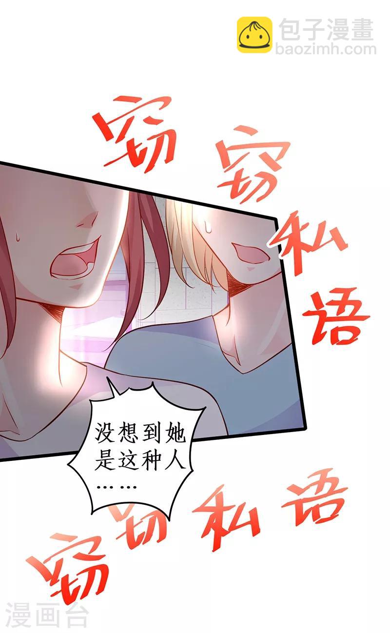 第50话 高爽！楚颜大仇得报！-第50话