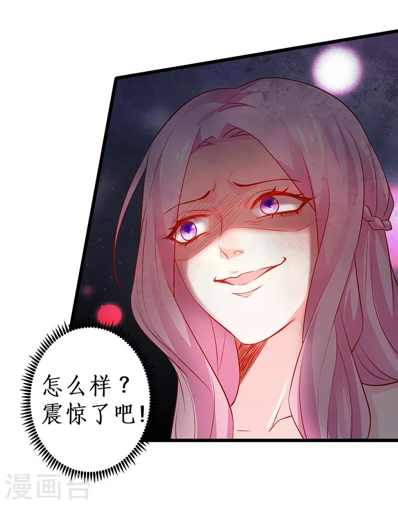 第50话 高爽！楚颜大仇得报！-第50话