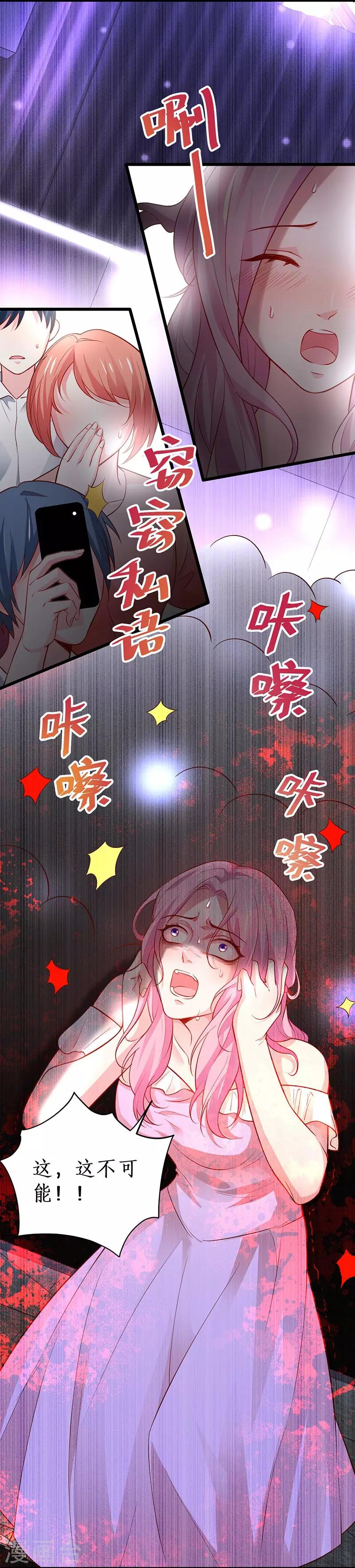第50话 高爽！楚颜大仇得报！-第50话