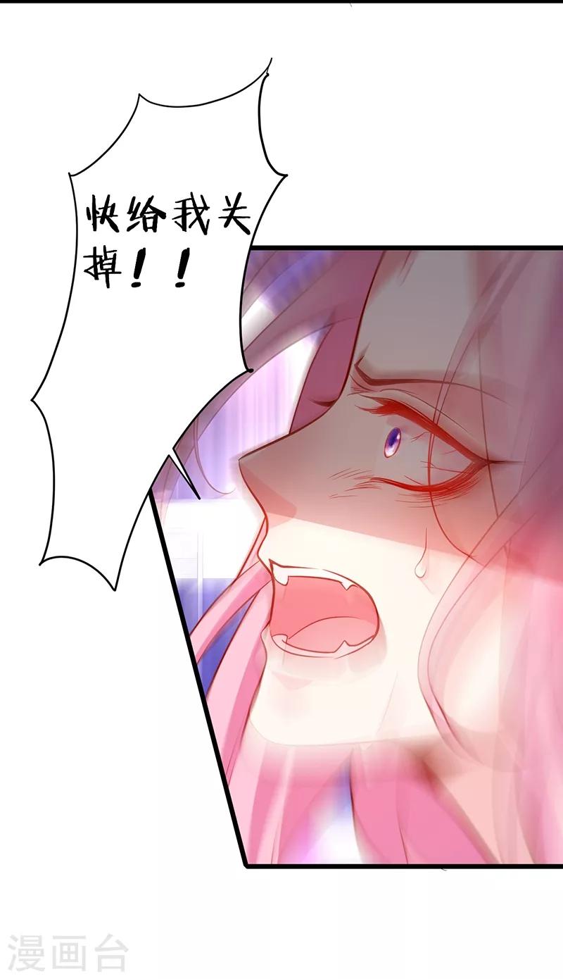 第50话 高爽！楚颜大仇得报！-第50话