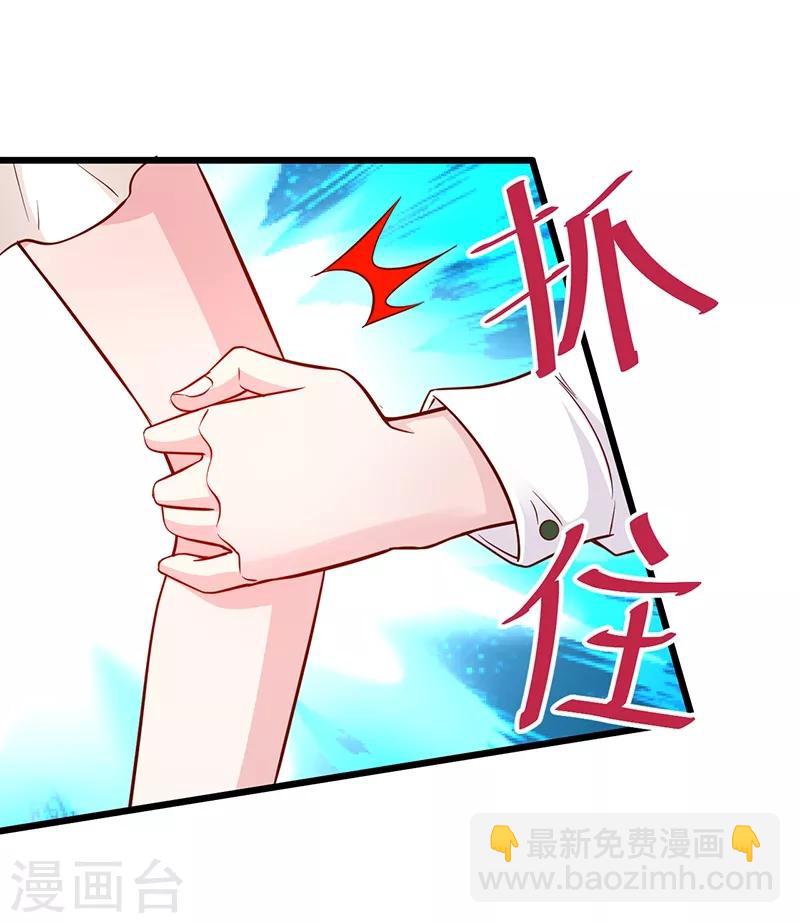 第50话 高爽！楚颜大仇得报！-第50话
