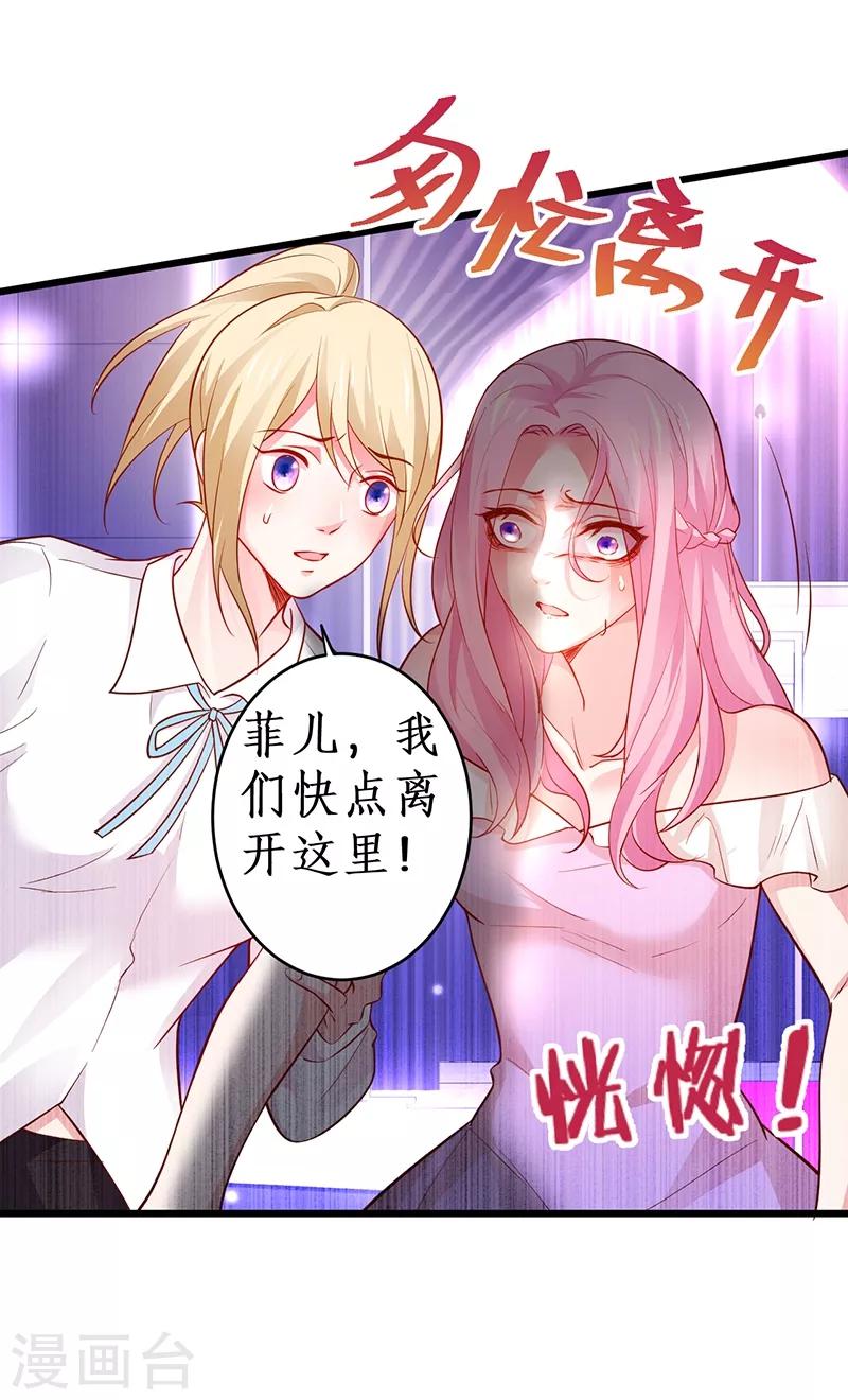 第50话 高爽！楚颜大仇得报！-第50话