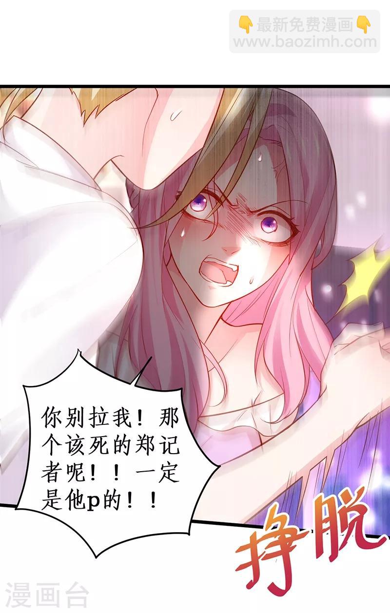 第50话 高爽！楚颜大仇得报！-第50话