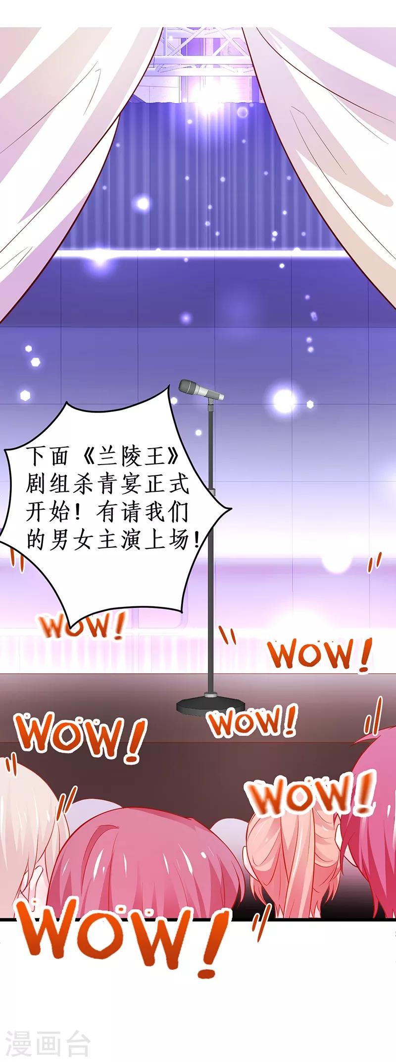 第50话 高爽！楚颜大仇得报！-第50话