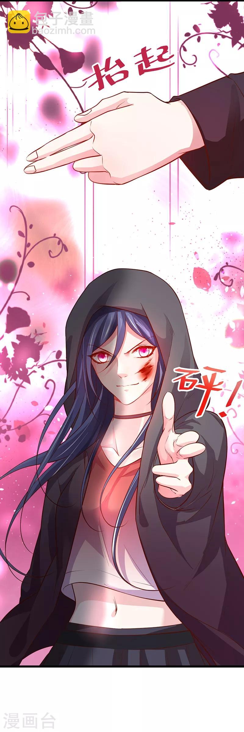 第50话 高爽！楚颜大仇得报！-第50话