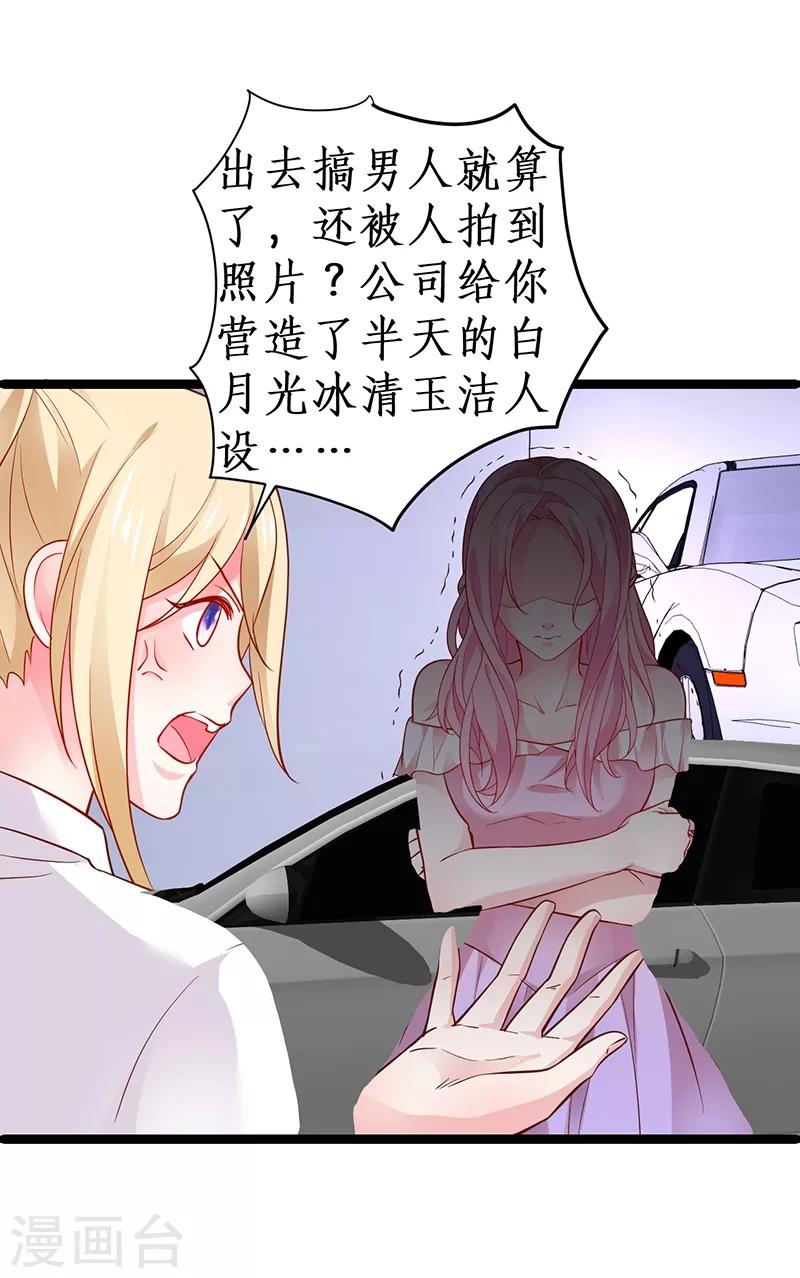 第50话 高爽！楚颜大仇得报！-第50话