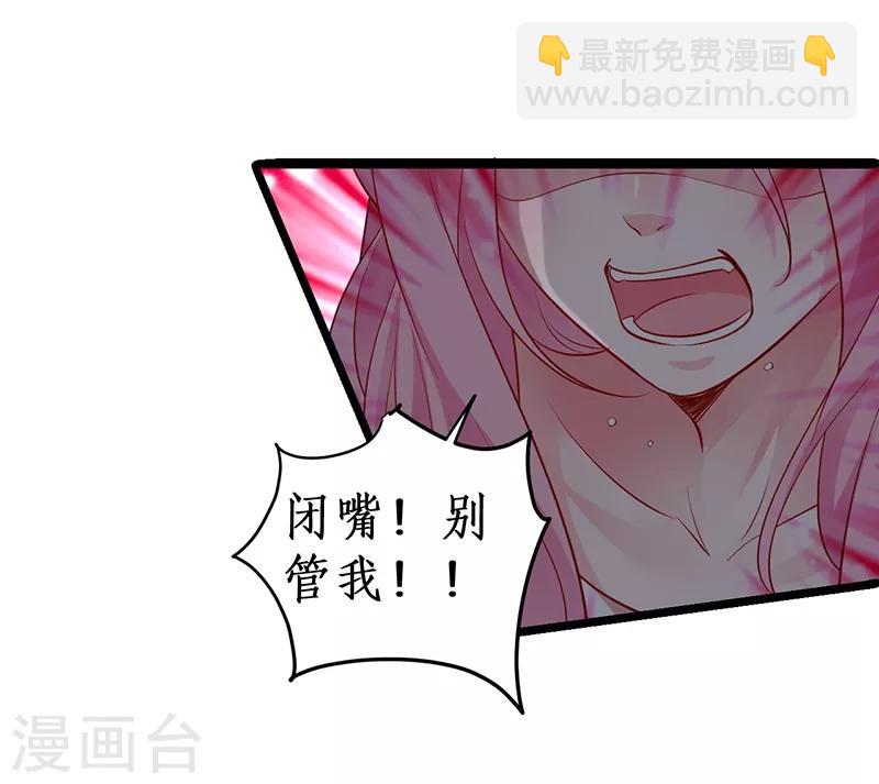 第50话 高爽！楚颜大仇得报！-第50话