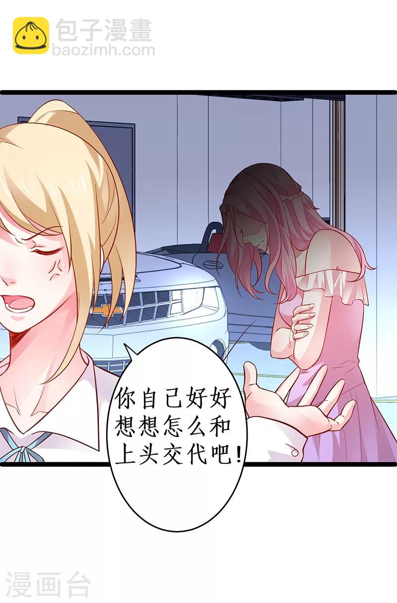 第50话 高爽！楚颜大仇得报！-第50话