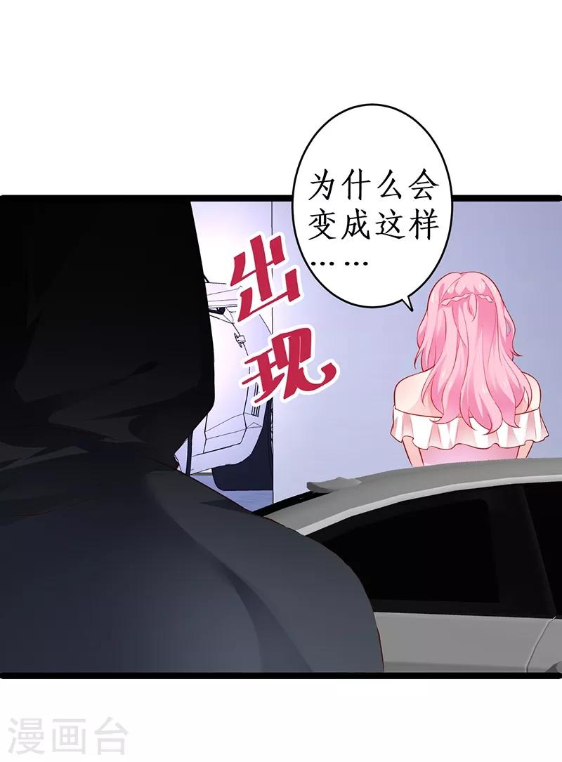 第50话 高爽！楚颜大仇得报！-第50话