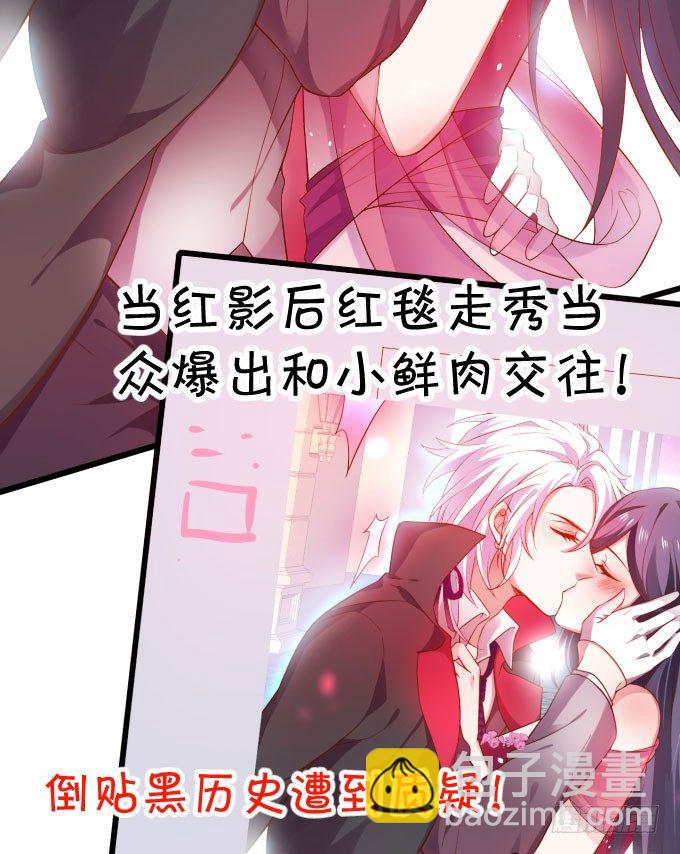 啪啪打脸前男友！-第6话