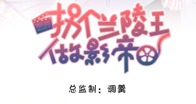 啪啪打脸前男友！-第6话