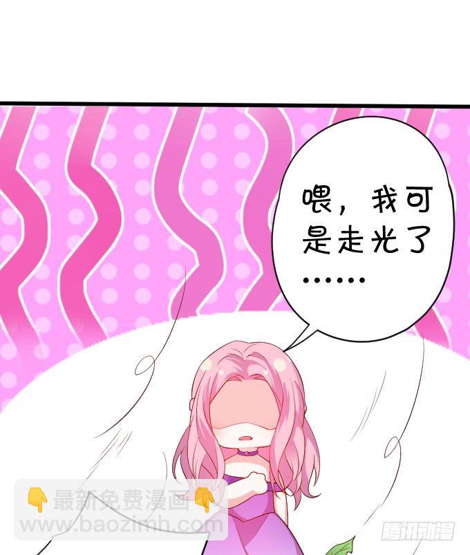 啪啪打脸前男友！-第6话